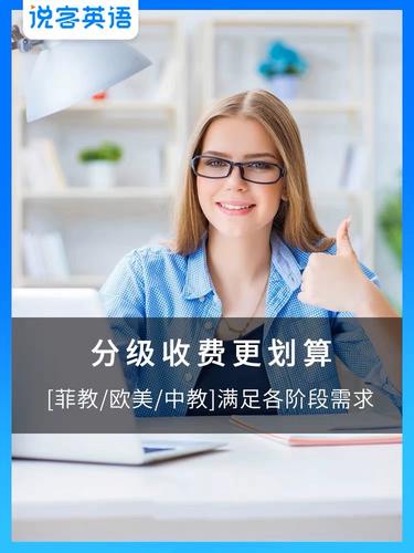 英语口语一对一 网络