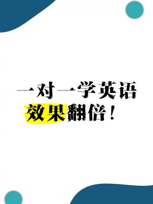 英语口语一对一哪个好