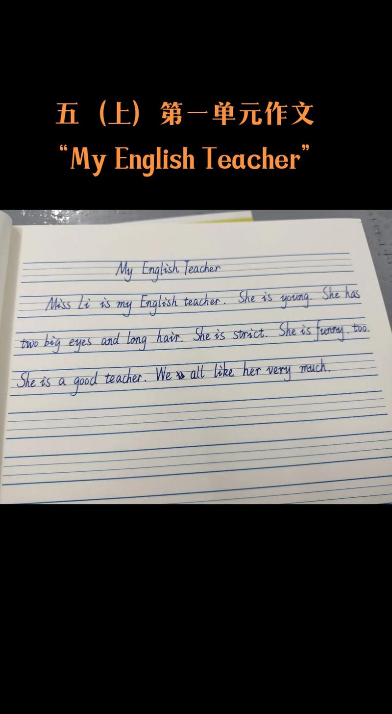 小学网课英语作文