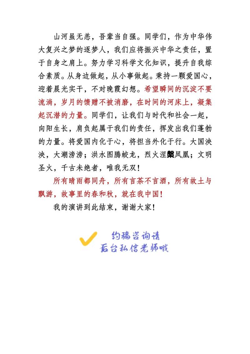 教育政策宣传简短讲话稿