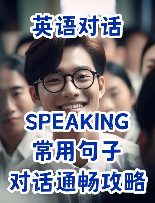 英语口语用英文怎么说