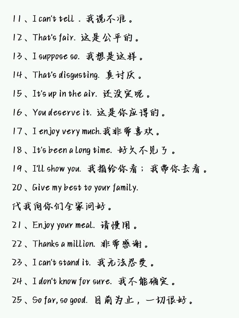 英语口语用英语怎么写