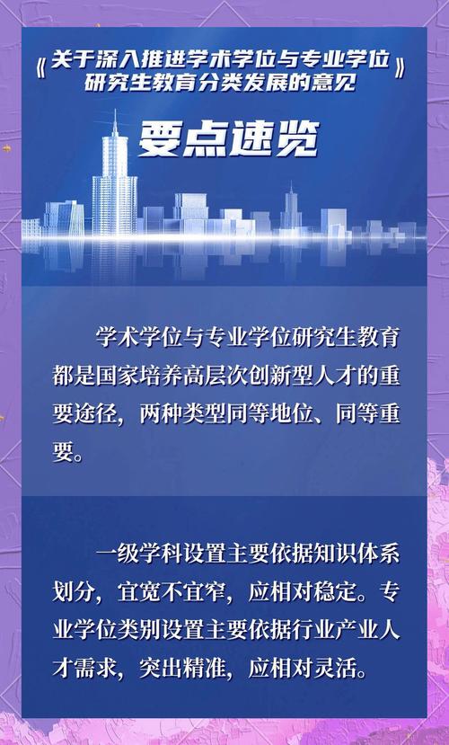 大学教育改革国家政策