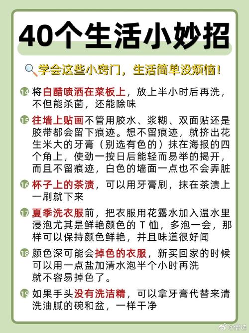 掌握居家生活常识的意义