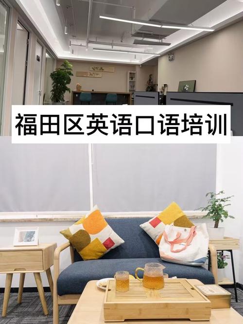 英语口语在线培训机构