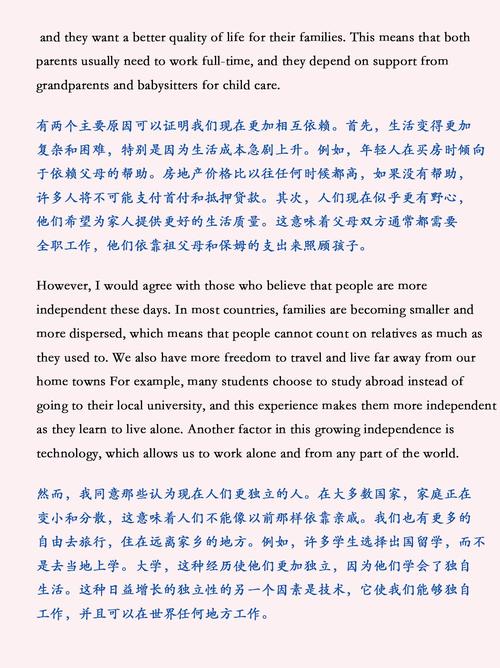 雅思g类作文模版