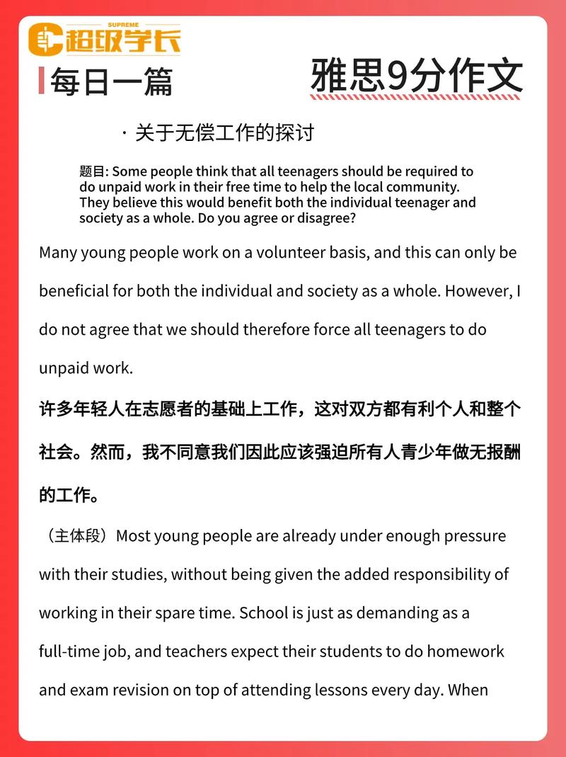 雅思g类作文模版