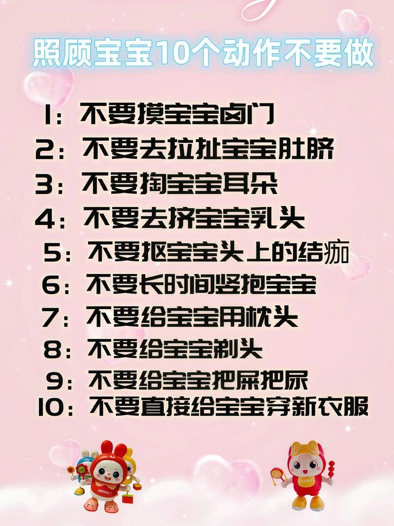 小孩子教育小常识