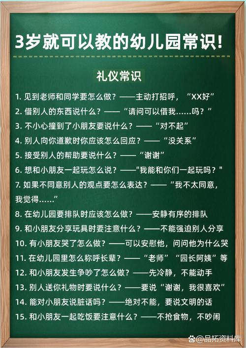 小孩子教育小常识