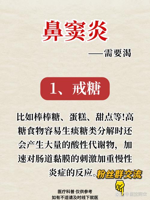 预防鼻窦炎小常识