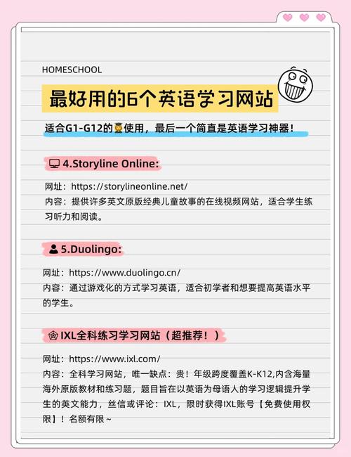 英语口语在线学习网站