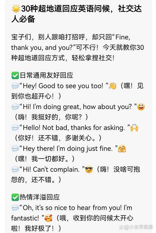 英语口语怎么结束对话