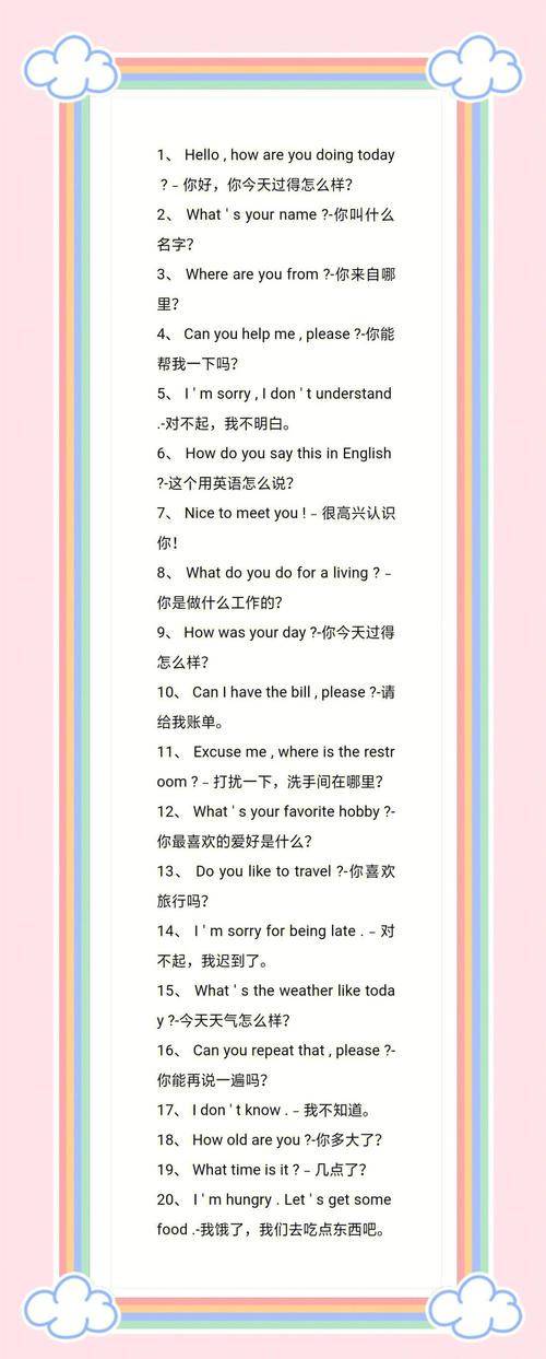 英语口语怎么组织句子