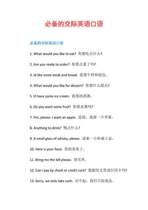 英语口语怎么组织句子