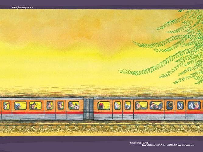 作文 漫画地下铁