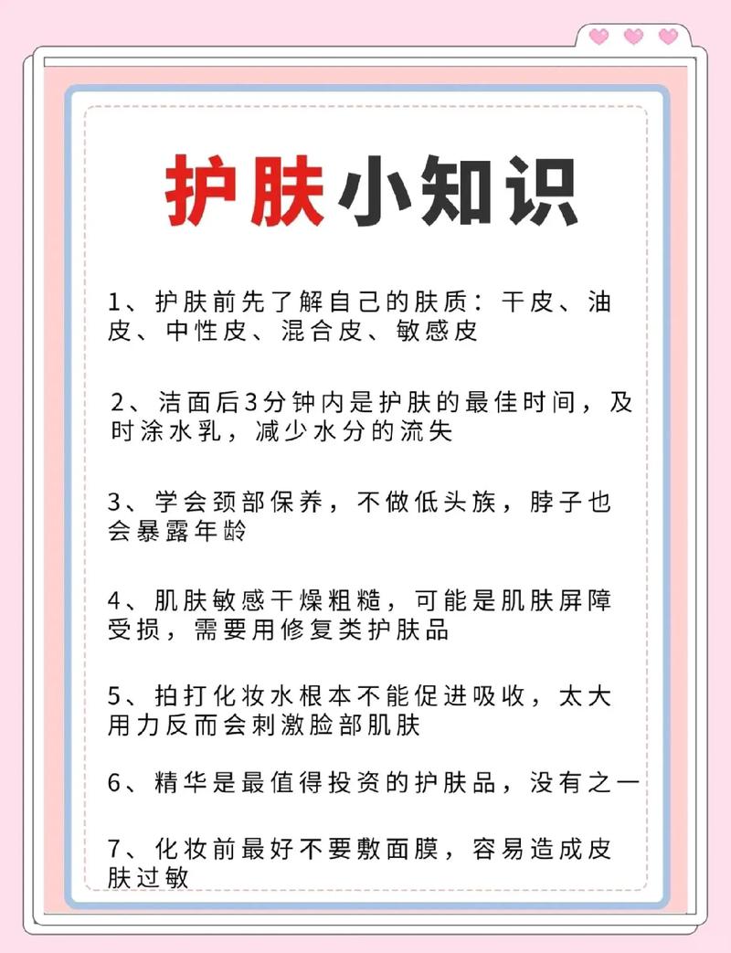 美容整形小常识大全集