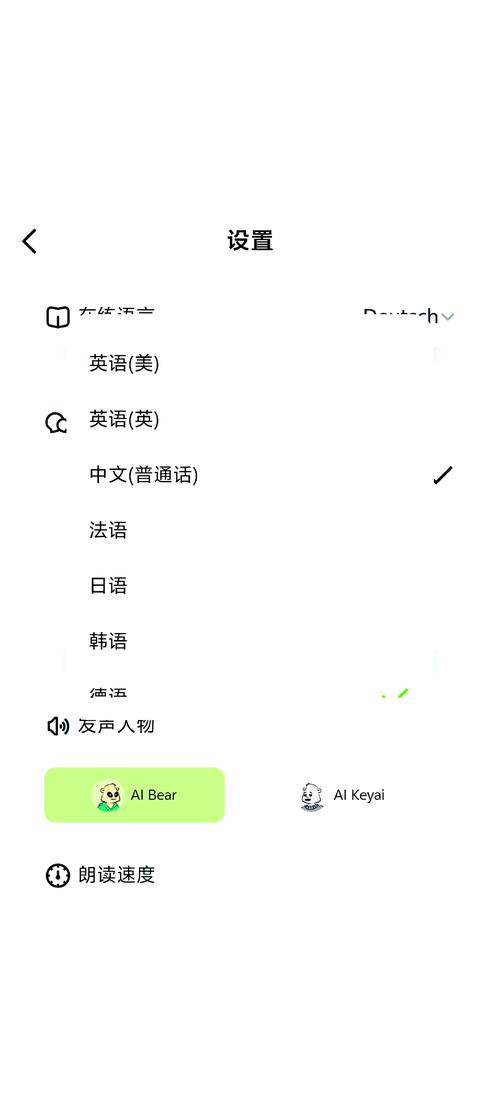 英语口语自学 app