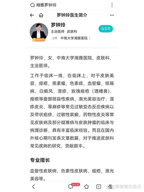 湘雅附一常识医生