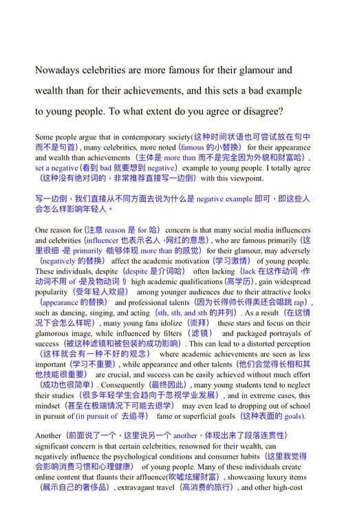 雅思大作文背范文