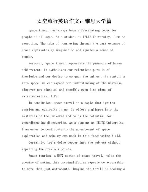 雅思大作文背范文