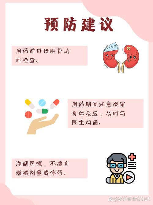 癫痫患者的用药小常识