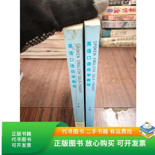 英语口语自学教程下载