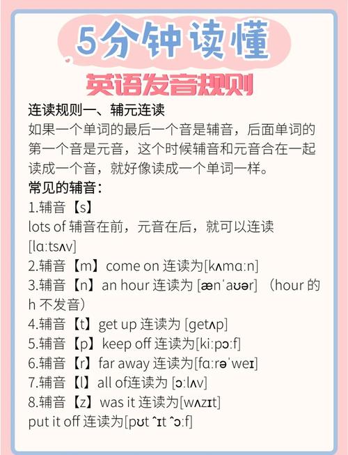 英语口语自学教程下载