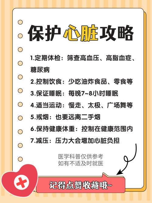 治疗心脑血管小常识