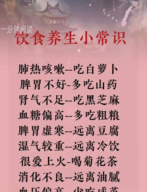 营养健康保健小常识