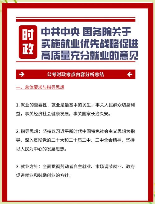 教育部最新就业政策出台