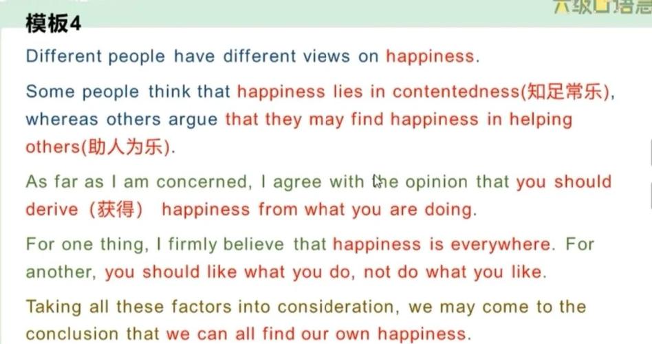 英语六级口语考试准备