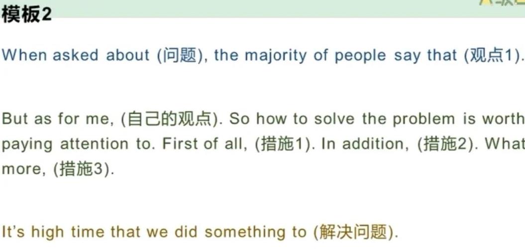 英语六级口语考试准备