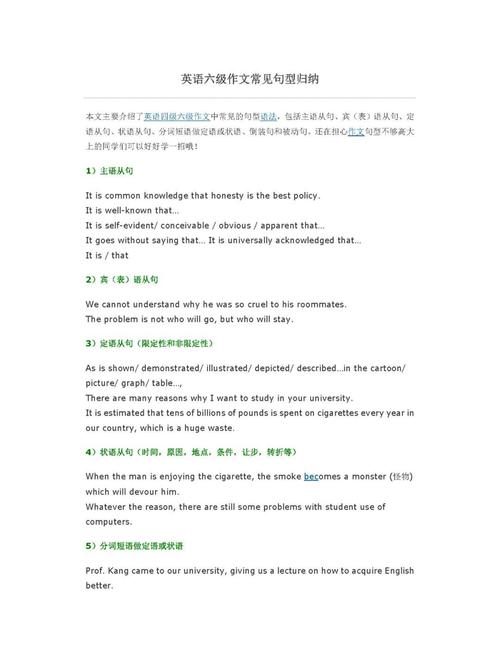 英语六级口语如何准备