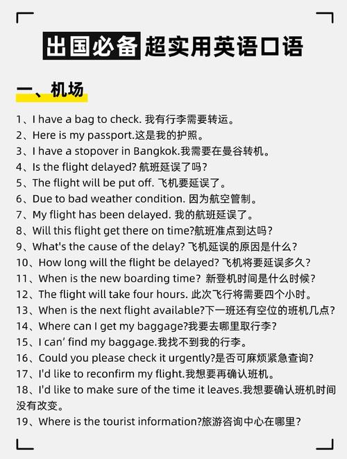 英语六级口语如何准备