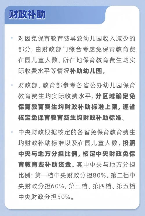 最新国家儿童教育政策