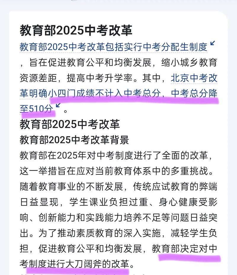 教育部最新版政策