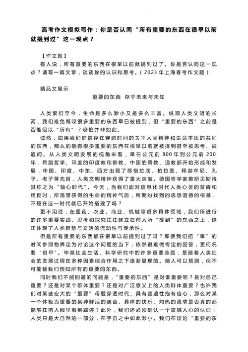 作文和口语观点库