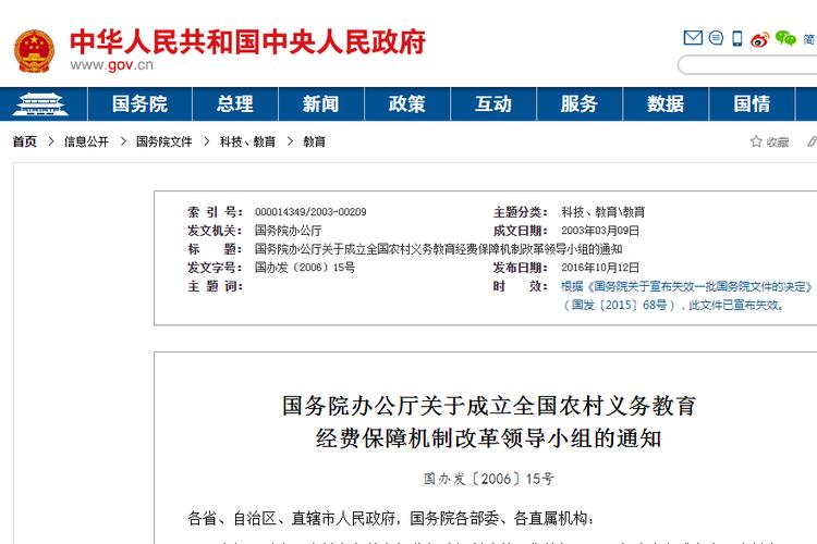 教育经费最新政策