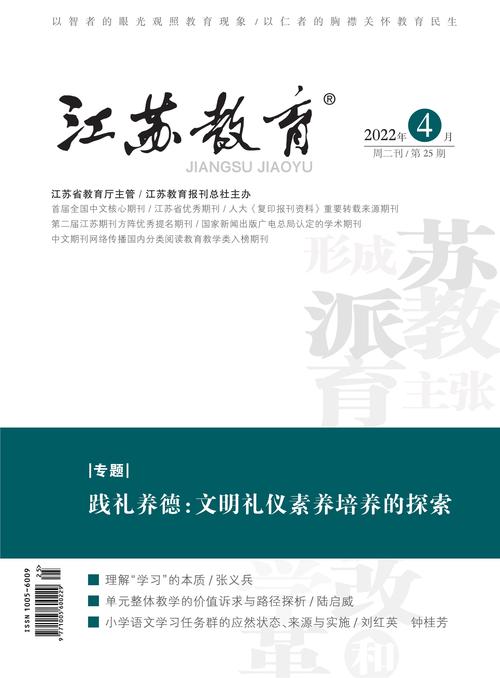 江苏省教育新政策