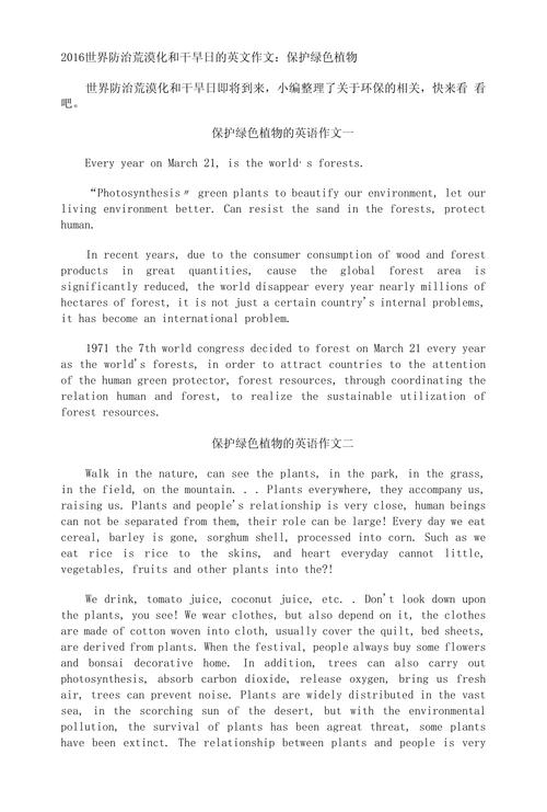 预防犯罪英文作文