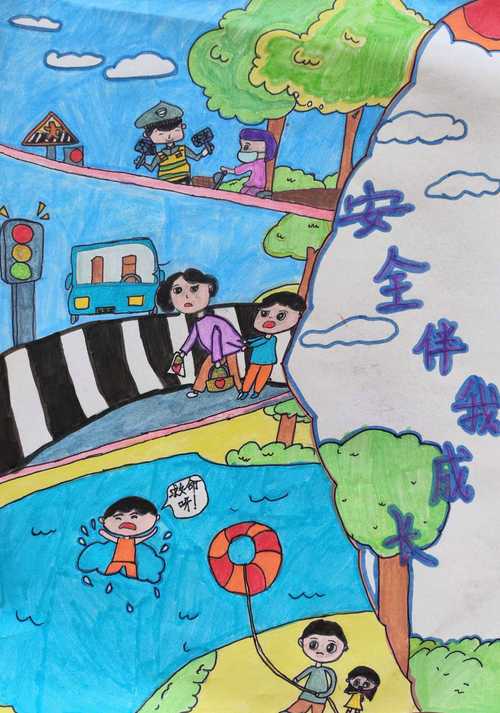 小学美术安全教育