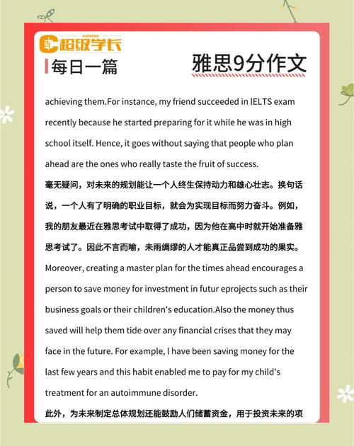 雅思大作文20天