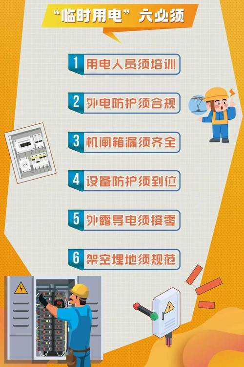 电厂班组安全教育