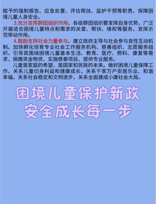 农村孩子教育国家政策