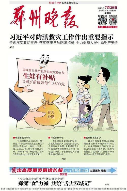 农村孩子教育国家政策