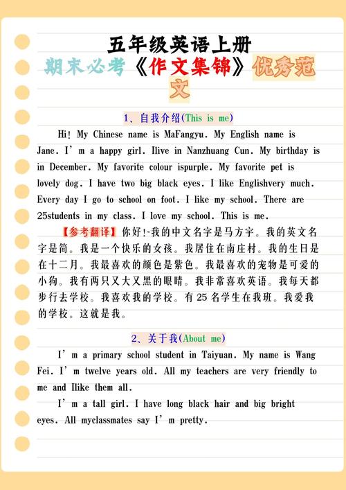 英语作文范文汇总