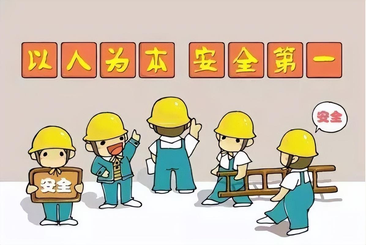 工地工人安全教育