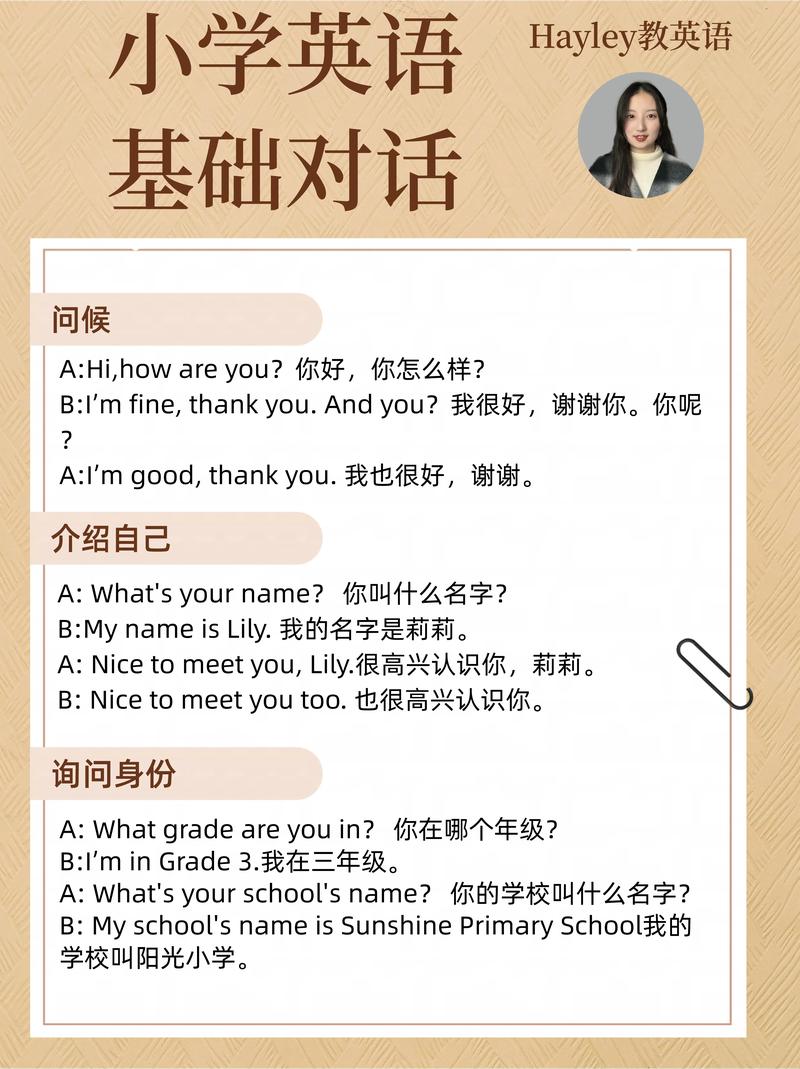 英语面试口语对话视频