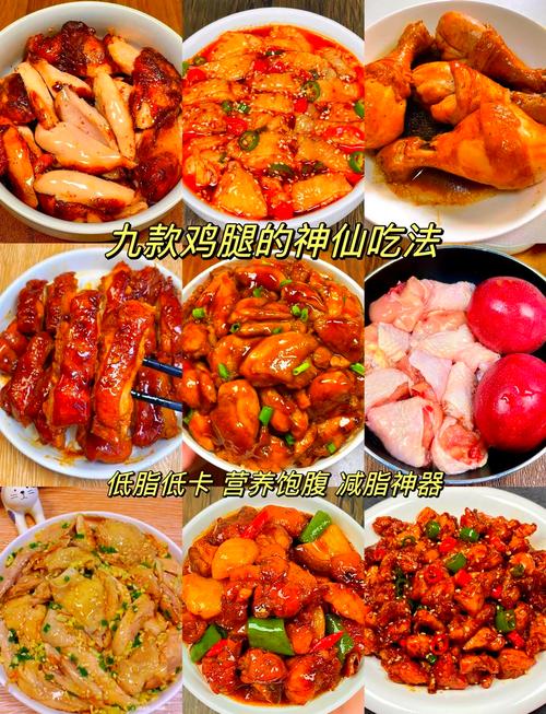 厨艺的常识 炸鸡腿