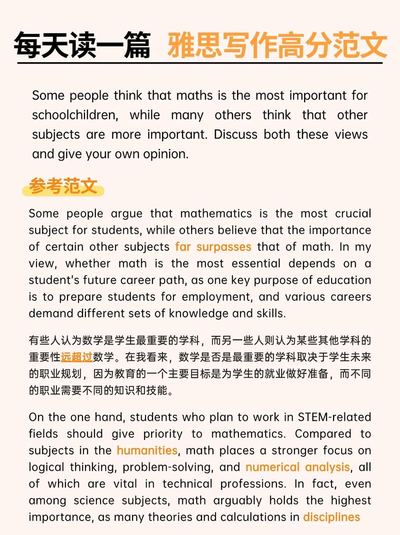 科学技术雅思作文